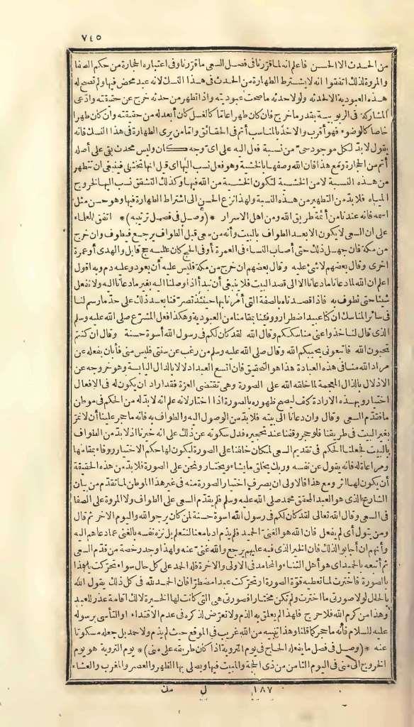 futmak.com - Page 745 - from part One of the first Boulaq edition